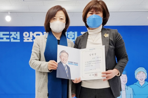 [하남] 방미숙 의장, ‘국민특보단’ 경기지부 공동단장 임명