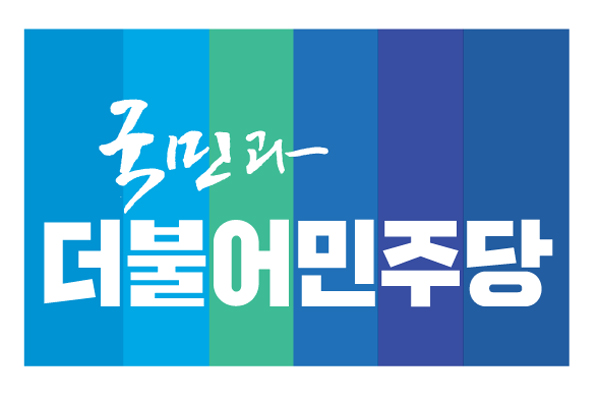 [광주] 민주당 청년전략선거구 지정 '파장'