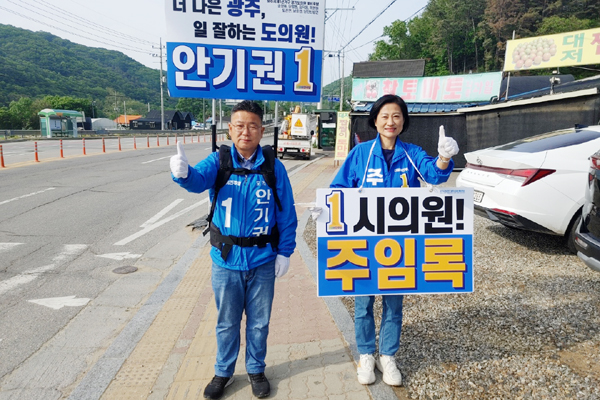 [광주] 민주당, 퇴촌면에 노인복지관 설립 공약