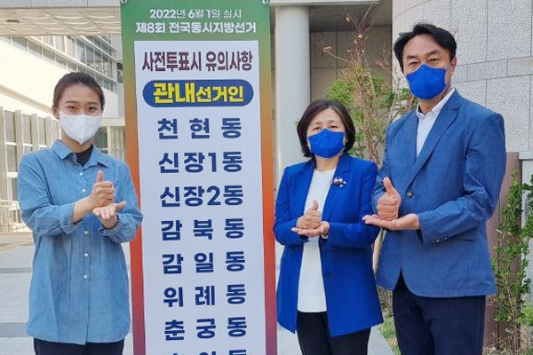[하남] 김상호 후보 내외 사전투표 참여
