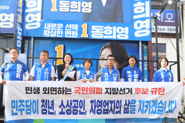 [광주] 민주당 “국힘 후보들 민생 외면” 규탄