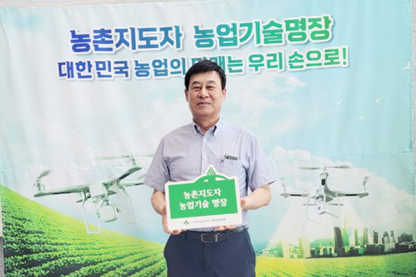 [하남] 여진권 농촌지도자 하남시연합회원 ‘농업기술 명장’ 선정