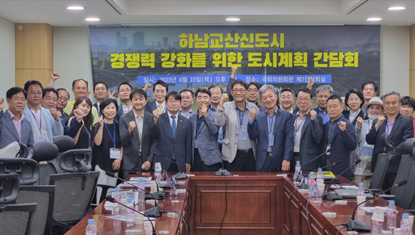 [하남] 최종윤 의원, 교산신도시 경쟁력 강화 위한 도시계획 간담회 주최