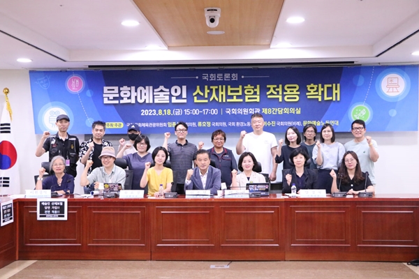 [광주] 임종성 “문화예술인 산재보험 적용 확대” 토론회 개최