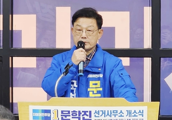 [광주] 민주당, 광주시을 '문학진' 경선 배제