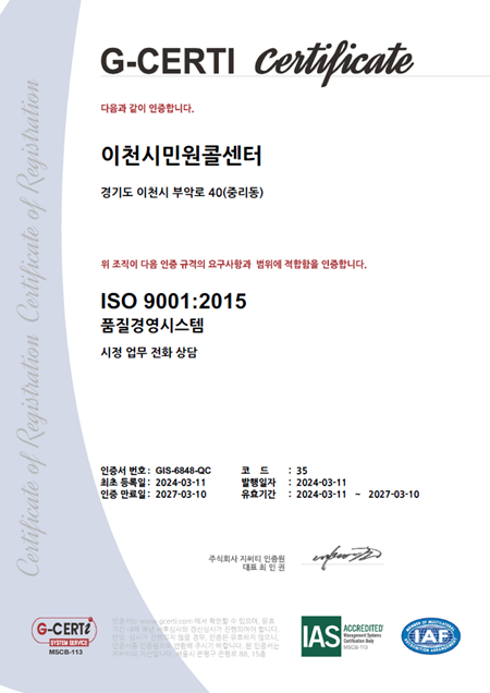 [õ] οݼ, ǰ ISO 9001  ȹ